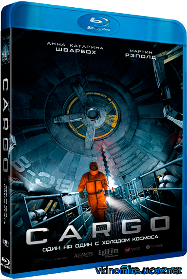 Груз / Cargo (2009)