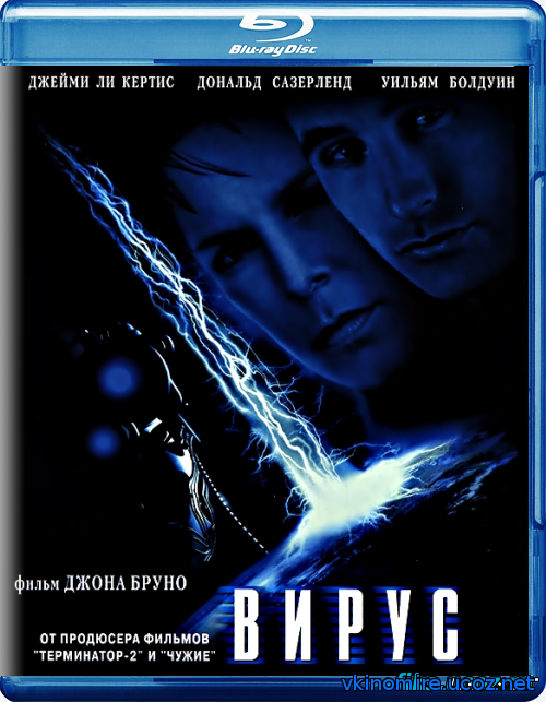 Вирус (1999/BDRip)